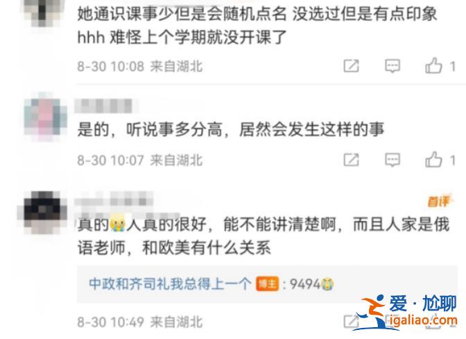 她人挺好 曾說(shuō)想自駕去俄羅斯？