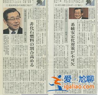 日本開排核污染水后 焦點(diǎn)再次回到東電前社長清水正孝身上？