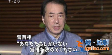 日本開排核污染水后 焦點(diǎn)再次回到東電前社長清水正孝身上？
