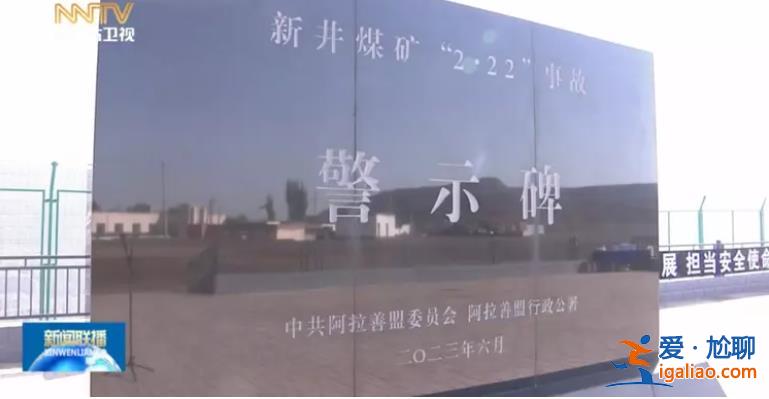 中央公布調(diào)查處理結(jié)果當(dāng)天 內(nèi)蒙古黨委書記帶頭深刻反思、作對照檢查？