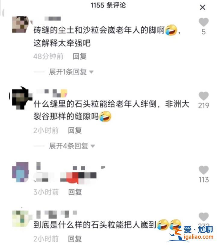 遼寧一女干部要求“磚縫無(wú)塵土沙?！币隣?zhēng)議 當(dāng)?shù)卣_(kāi)展創(chuàng)衛(wèi)暗訪工作？