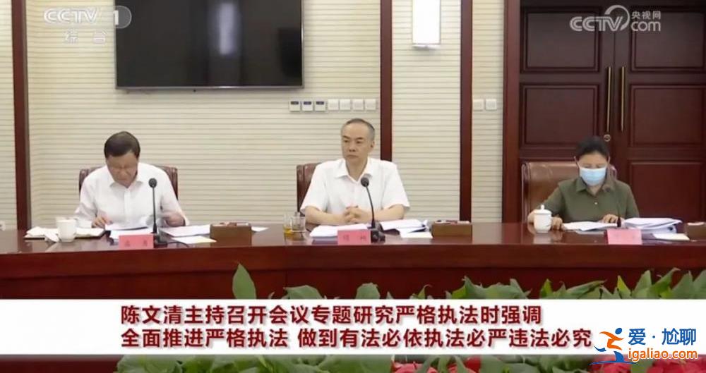一周內(nèi) 陳文清、應(yīng)勇先后對(duì)這項(xiàng)工作提要求 透露重要信號(hào)？