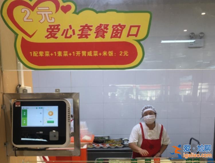 高校食堂推2元套餐，下面是推出2元套餐的原因[2元套餐]？