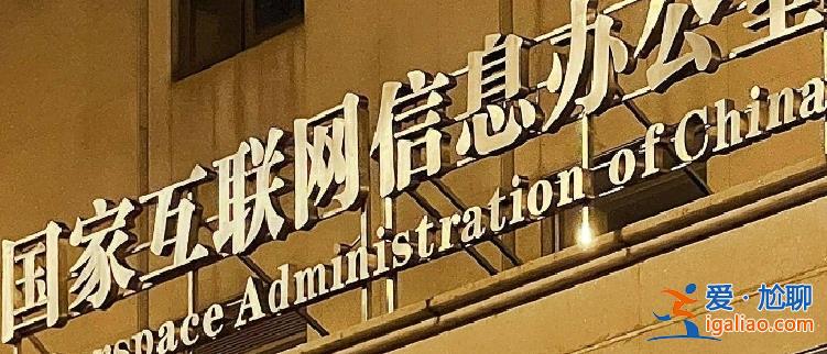 國家互聯(lián)網(wǎng)信息辦公室對知網(wǎng)(CNKI)依法作出網(wǎng)絡(luò)安全審查相關(guān)行政處罰？