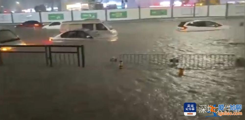 深圳龍崗中心城有嚴重內(nèi)澇風險 網(wǎng)友反映已有道路被淹？