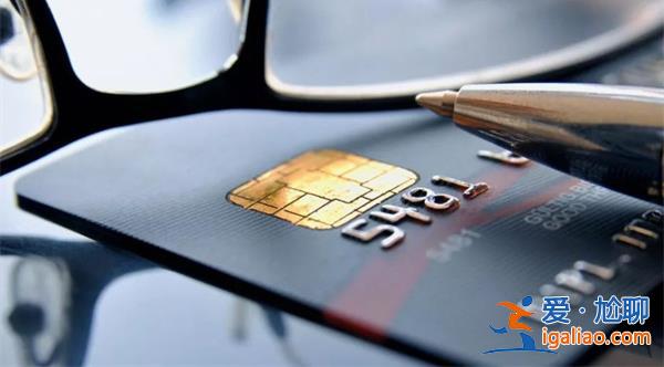 信用卡還款日錯(cuò)過了會(huì)有什么后果 看看這些重要信息？