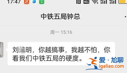 中鐵五局五公司就“高速大橋質(zhì)量問題”深夜發(fā)聲明 舉報(bào)者曬證據(jù)反駁？