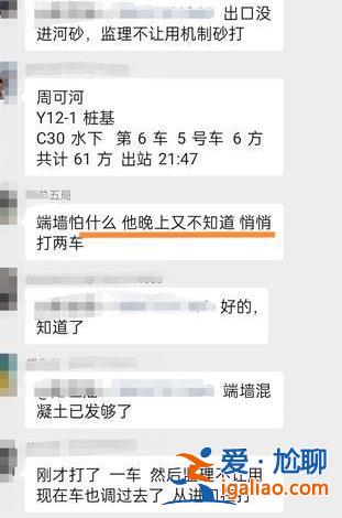 中鐵五局五公司就“高速大橋質(zhì)量問題”深夜發(fā)聲明 舉報(bào)者曬證據(jù)反駁？