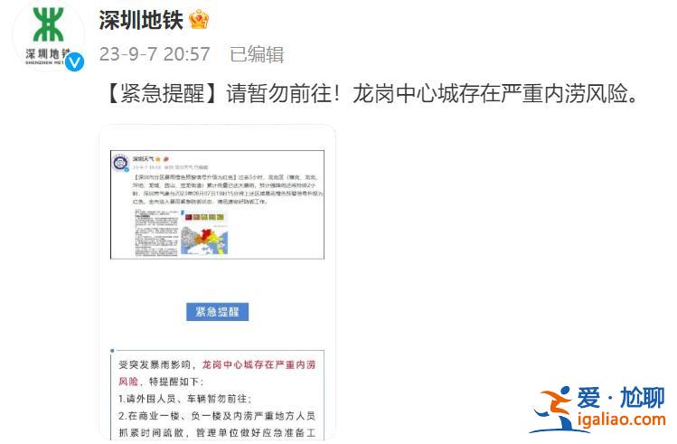 減少外出 部分地鐵站停運 多條公路交通管制？