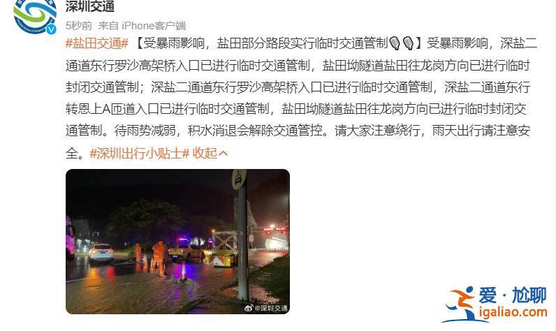 減少外出 部分地鐵站停運 多條公路交通管制？