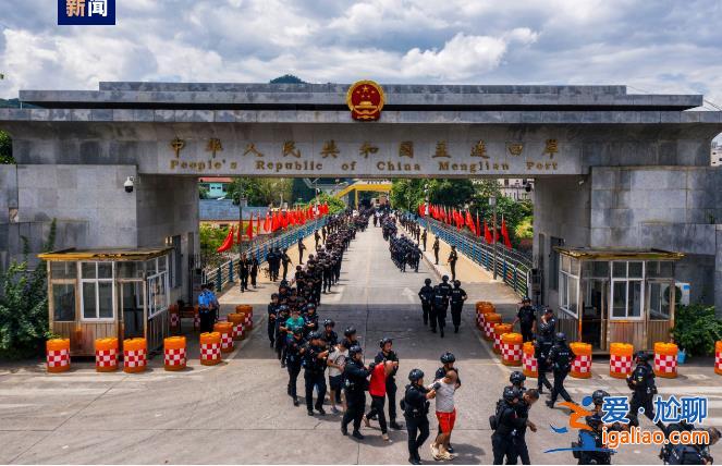 重拳再出擊！1207名緬北涉我國(guó)電詐犯罪嫌疑人移交我方？