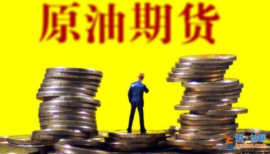 石油原油期貨怎樣交易 策略與技巧掌握要點(diǎn)？