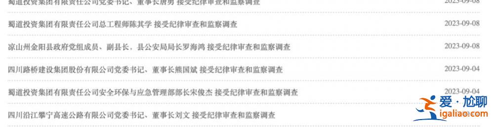 張國(guó)清要求嚴(yán)懲、省委書記兩度怒斥！一周內(nèi) 這8人密集被拿下？