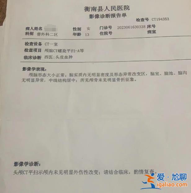 13歲女孩被老師扇致耳膜穿孔！學(xué)?；貞?yīng)？