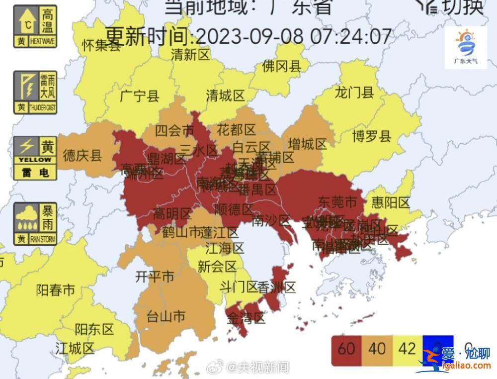 “海葵”余孽未除！珠三角遭遇歷史性暴雨 大灣區(qū)“難兄難弟”？