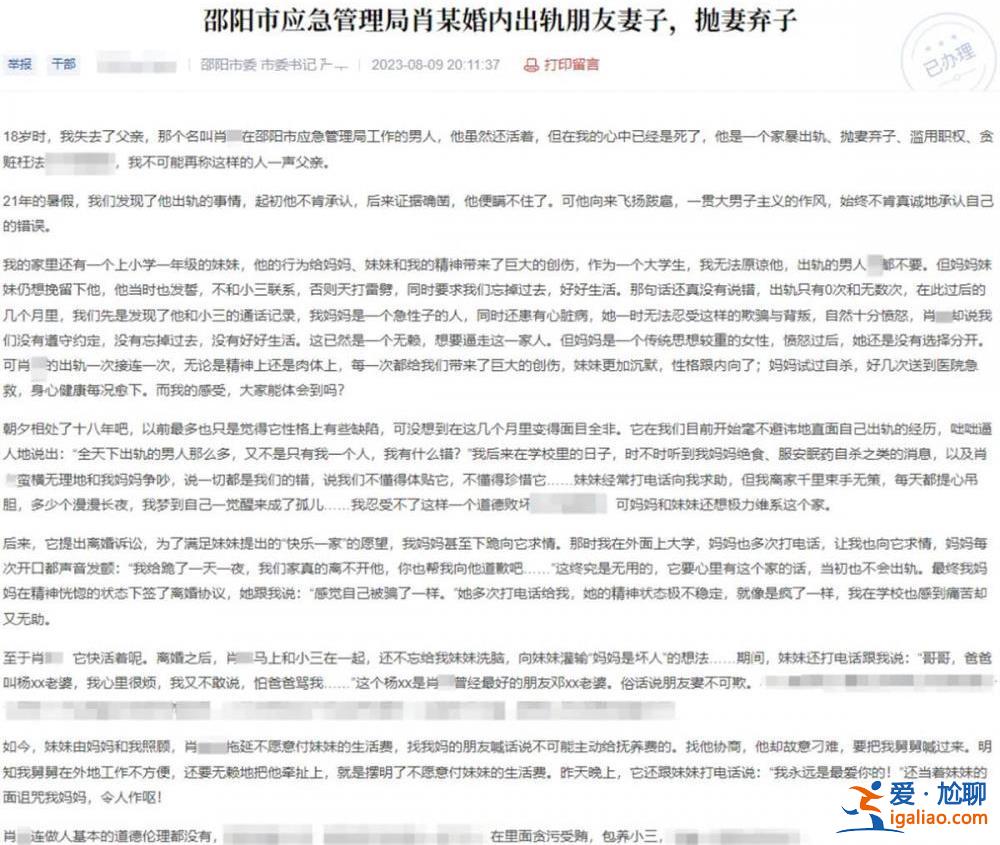 別只盯著舉報人的身份？