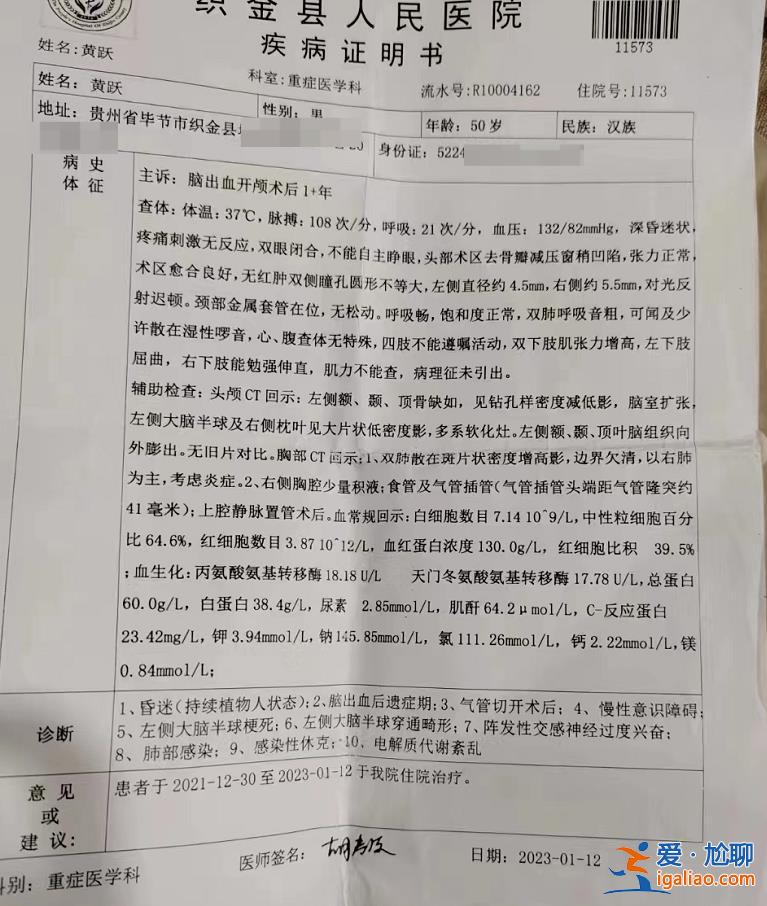 立過三等功的前緝毒警察 倒在因公犧牲認(rèn)定條件之外？