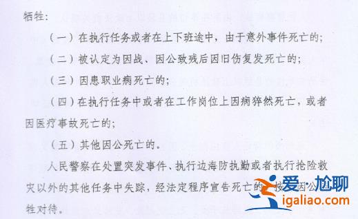 立過三等功的前緝毒警察 倒在因公犧牲認(rèn)定條件之外？