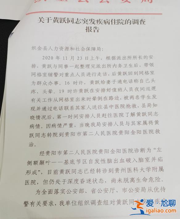 立過三等功的前緝毒警察 倒在因公犧牲認(rèn)定條件之外？
