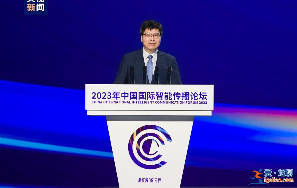 新征程 “智”無(wú)界 2023年中國(guó)國(guó)際智能傳播論壇在無(wú)錫舉行？