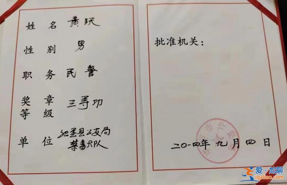 立過三等功的前緝毒警察 倒在因公犧牲認(rèn)定條件之外？