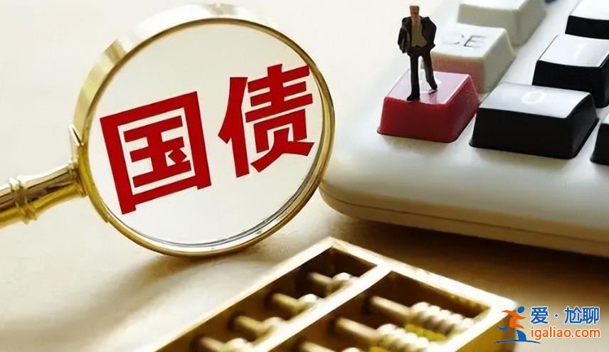買國債的好處有哪些 詳細(xì)情況如下？