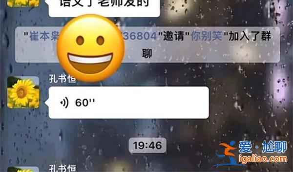 媽媽誤將吐槽語音發(fā)到班級群里？
