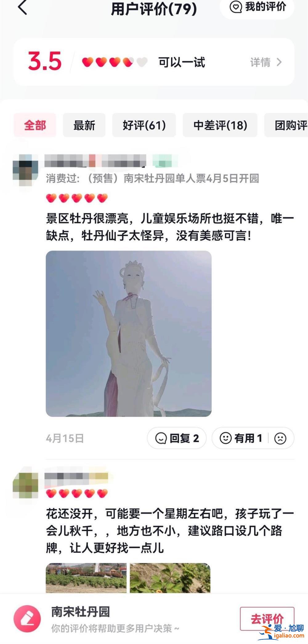 系村里兩名塑神像手藝人仿建？
