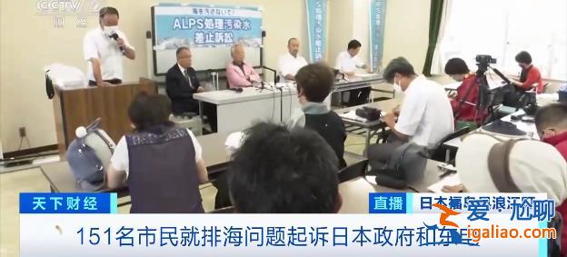 福島核污染水排海已超7100噸！多地因高輻射風(fēng)險(xiǎn)成無(wú)人區(qū)？