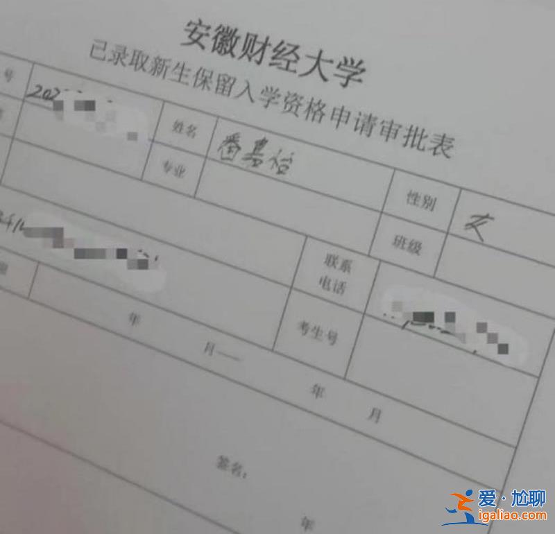女孩填志愿前夕昏倒仍未完全蘇醒 母親替她報(bào)到 學(xué)校保留入學(xué)資格一年？