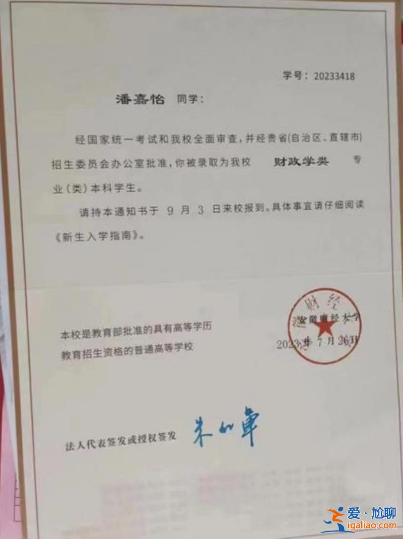女孩填志愿前夕昏倒仍未完全蘇醒 母親替她報(bào)到 學(xué)校保留入學(xué)資格一年？