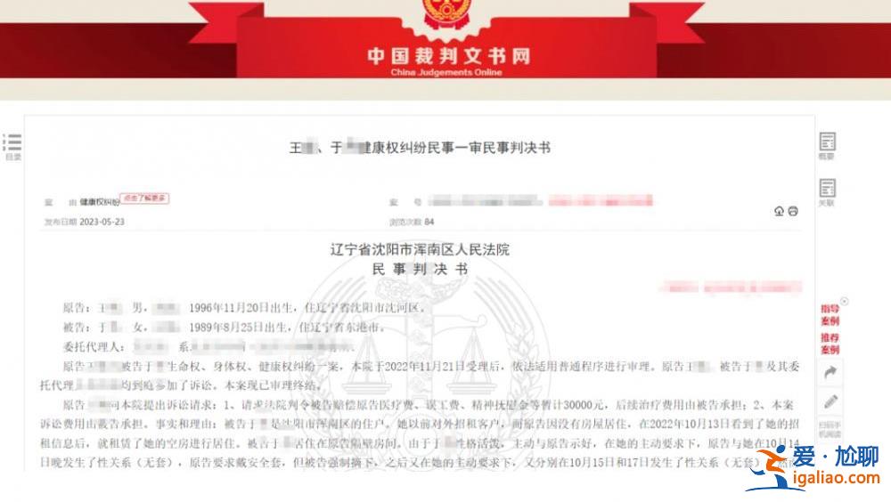 成年人自愿行為？