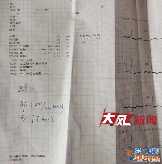 山東男子出院前突然病亡 在家屬不知情的情況下遺體被火化？醫(yī)院回應(yīng)？