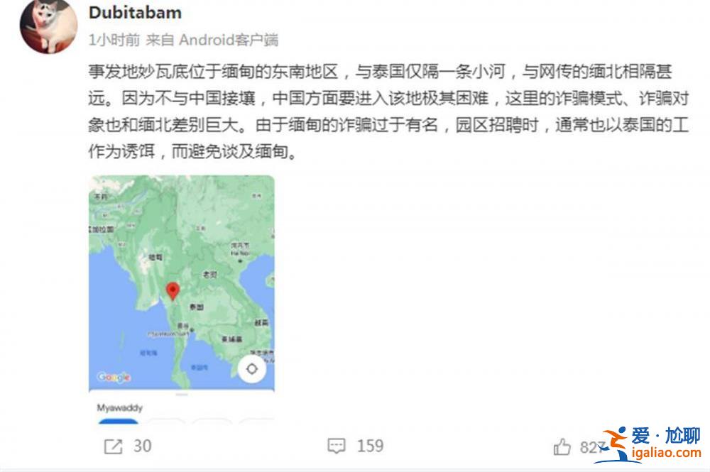 事發(fā)地妙瓦底園區(qū)招聘常以泰國工作為誘餌？