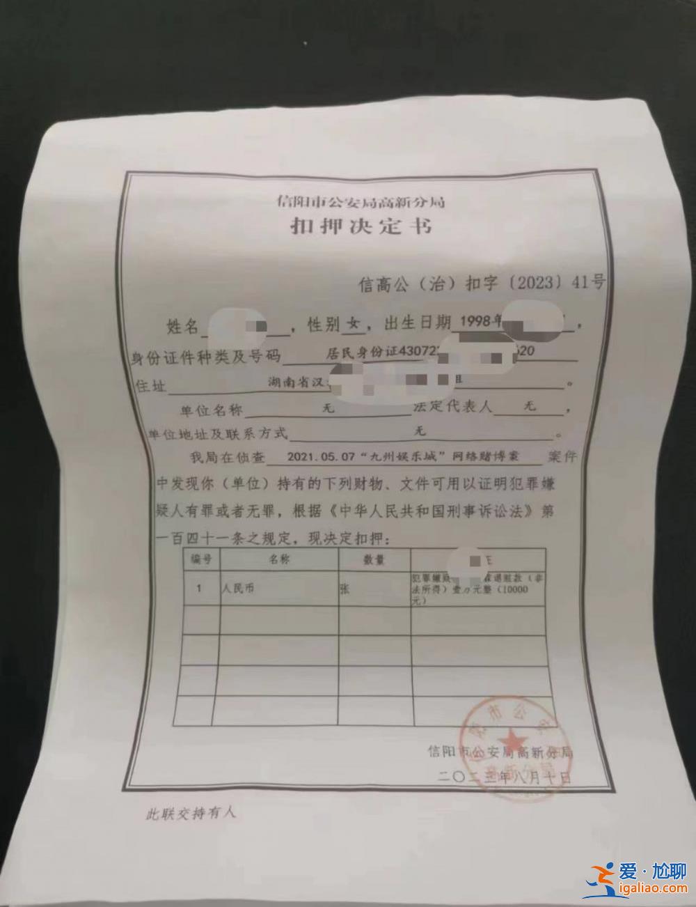 涉開設(shè)賭場(chǎng)罪？