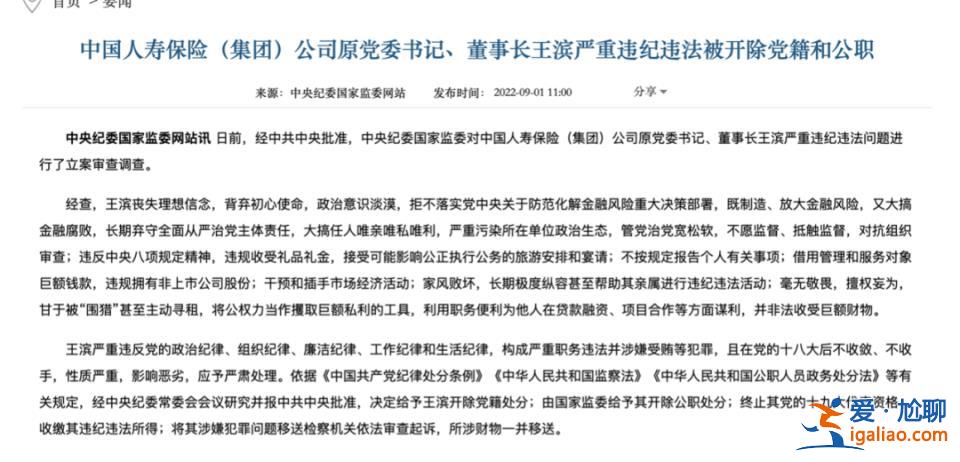弟弟失聯(lián)、下屬被查！與賴小民交往甚密的“老虎”獲刑 案件細節(jié)曝光？