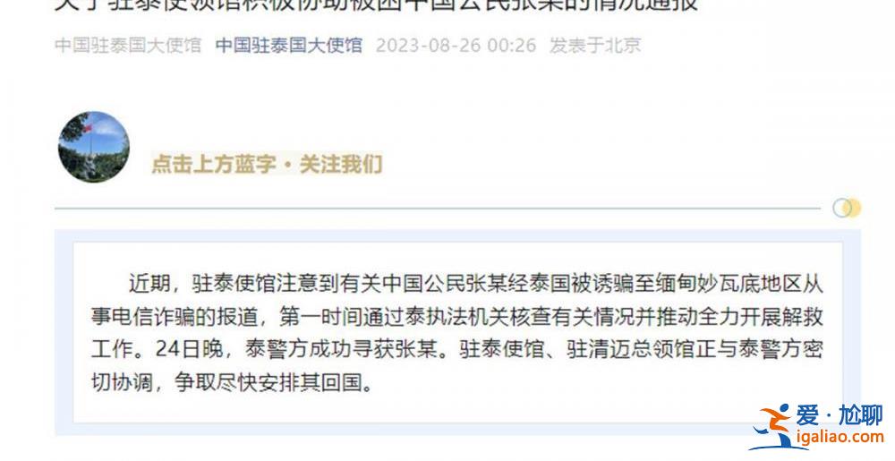事發(fā)地妙瓦底園區(qū)招聘常以泰國工作為誘餌？