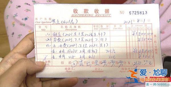 廣州城中村“電費(fèi)刺客”仍兇猛 一盞燈一個(gè)冰箱一個(gè)月電費(fèi)1085元？