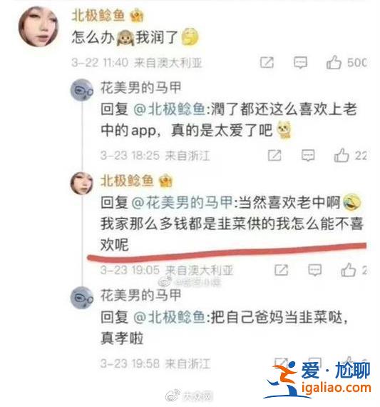 深圳交通局稱“北極鯰魚”炫富事件不予公開 網(wǎng)友質(zhì)疑“權(quán)力的傲慢”？