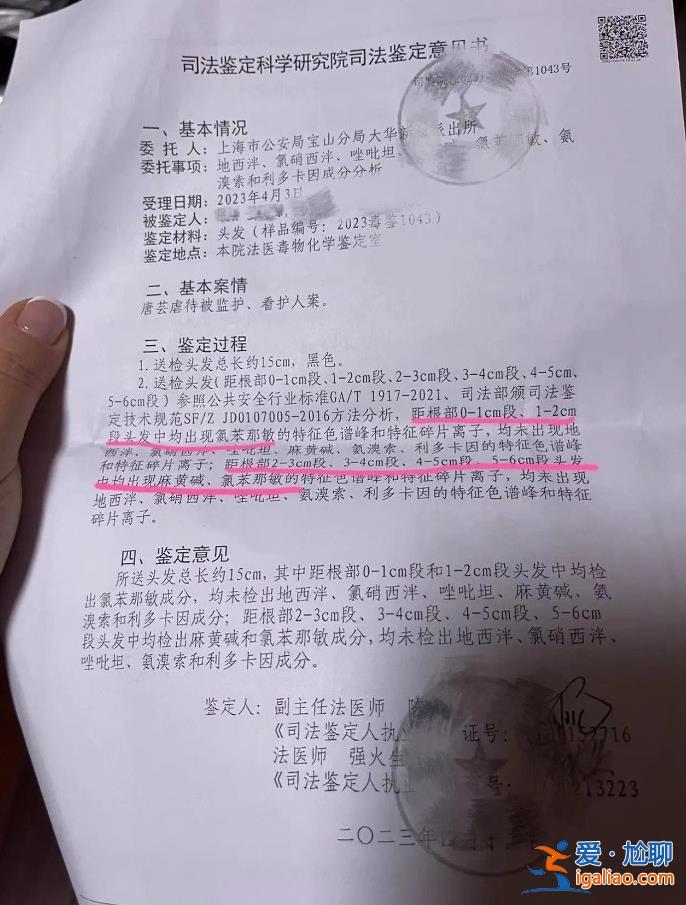 上海一幼兒園被曝多名幼童疑遭虐待 “身上找到多處針尖樣小孔”？