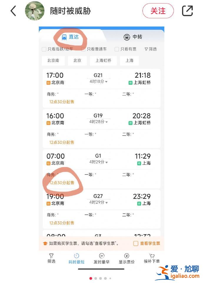 建議立即候補？