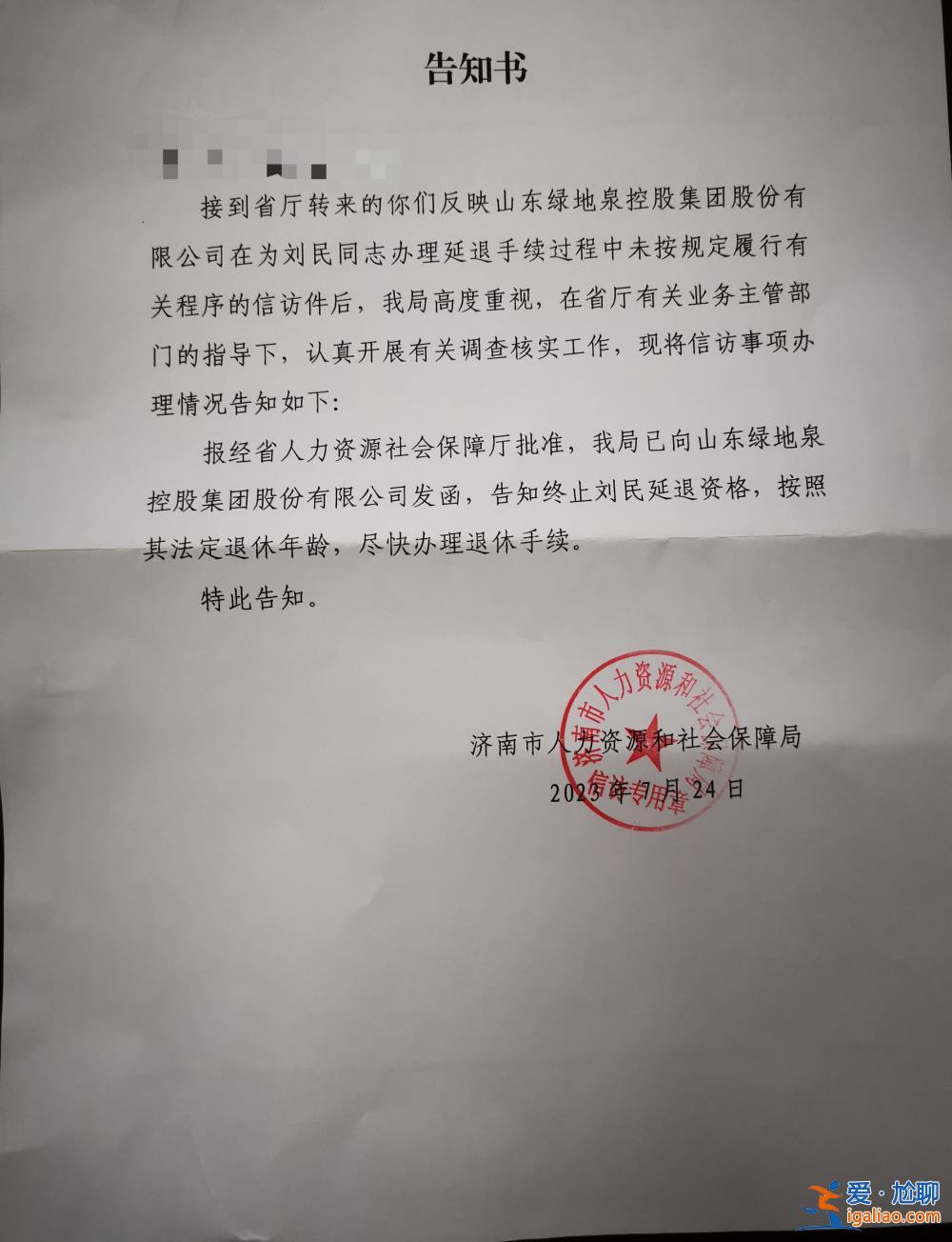 董事長(zhǎng)被舉報(bào)請(qǐng)“大師”為員工改名、隱瞞黨紀(jì)處分申請(qǐng)延退 公司回應(yīng)？