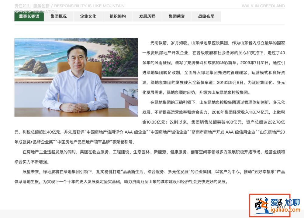 董事長(zhǎng)被舉報(bào)請(qǐng)“大師”為員工改名、隱瞞黨紀(jì)處分申請(qǐng)延退 公司回應(yīng)？