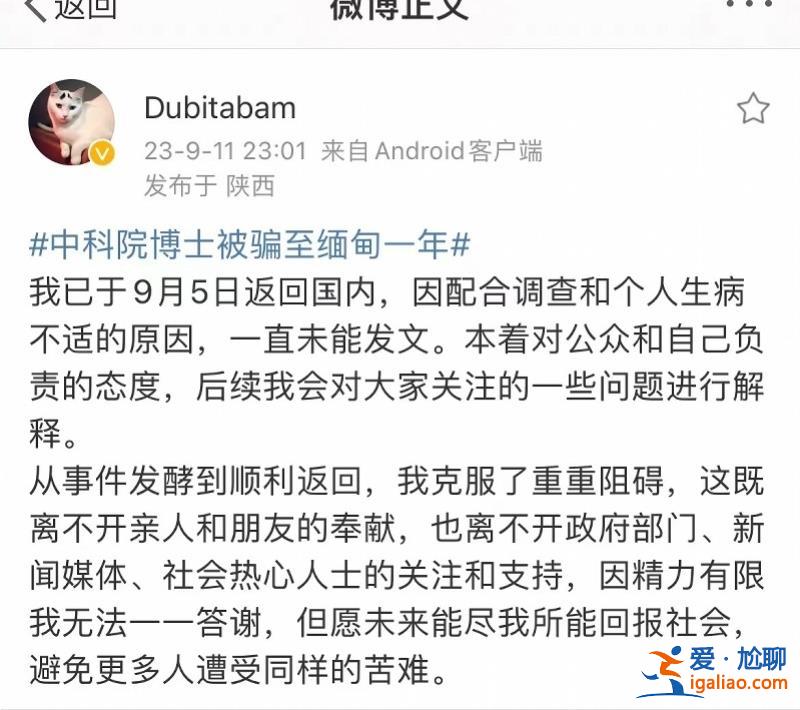 因高薪被騙 坦言與學(xué)歷無必然關(guān)系？