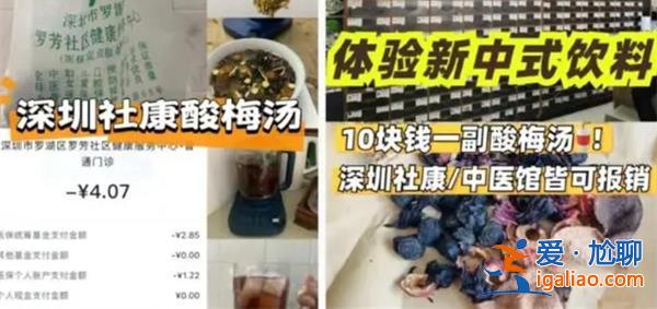 深圳人開始喝冰中式[冰中式]？