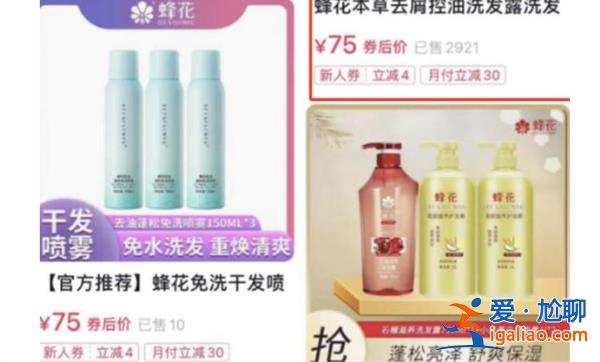 蜂花一夜撿了50萬粉絲，以下是李佳琦被抨擊原因[50萬粉絲]？