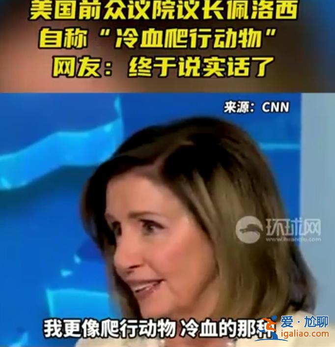 我更像爬行動(dòng)物 冷血的那種??？