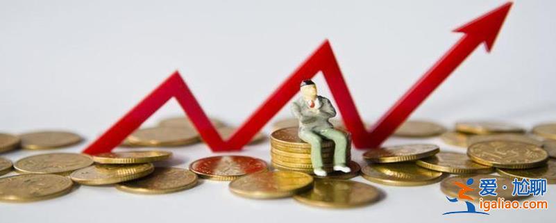 年化超8% 超業(yè)績(jī)基準(zhǔn)后計(jì)提20%業(yè)績(jī)報(bào)酬 你會(huì)買(mǎi)嗎 有待檢驗(yàn)？