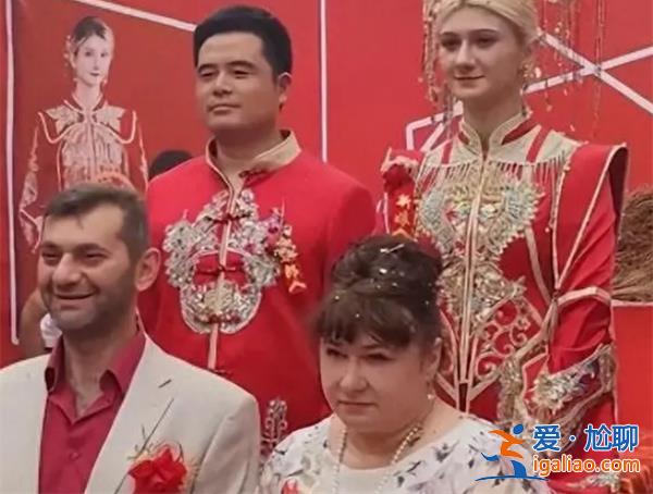 32歲農(nóng)村大廚迎娶23歲白俄姑娘 迎娶外國(guó)人看這一點(diǎn)？