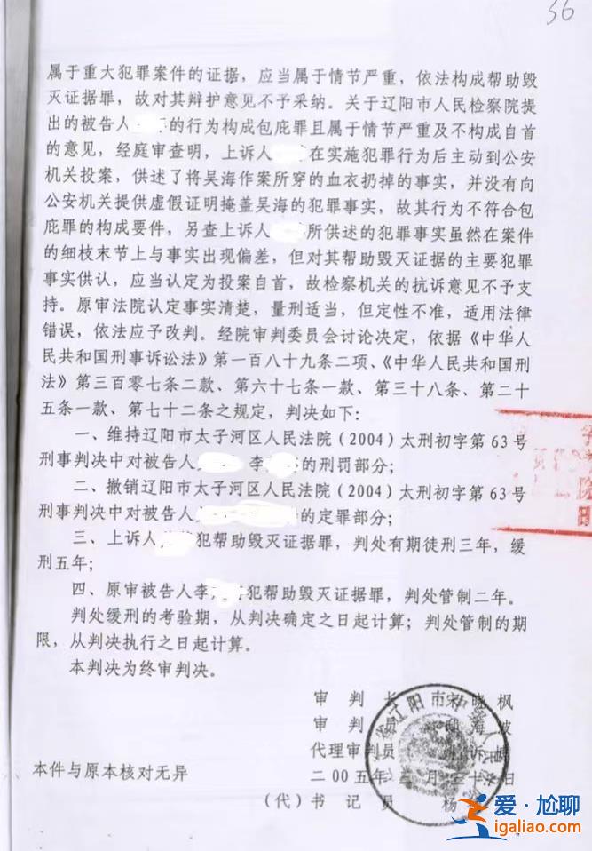 潛逃的嫌兇、被判緩刑的情人和申訴的死者家屬？